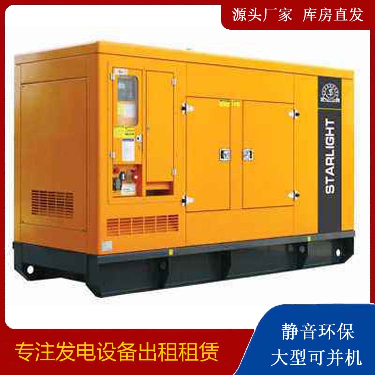 鹰潭出租发电机 移动式发电机组有哪些优势?