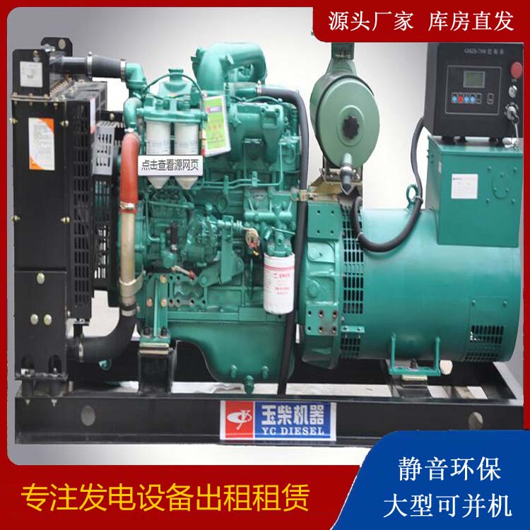鹰潭出租发电机 柴油发电机组安全使用注意事项